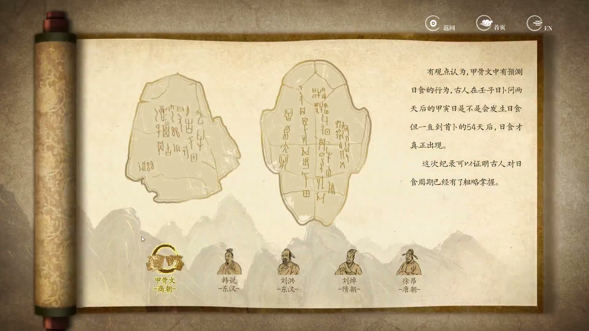 上海天文馆_日食演示 封面图